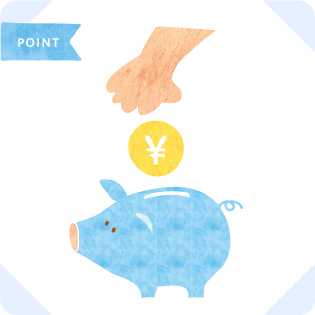 効果が長期間持続お財布にも優しい