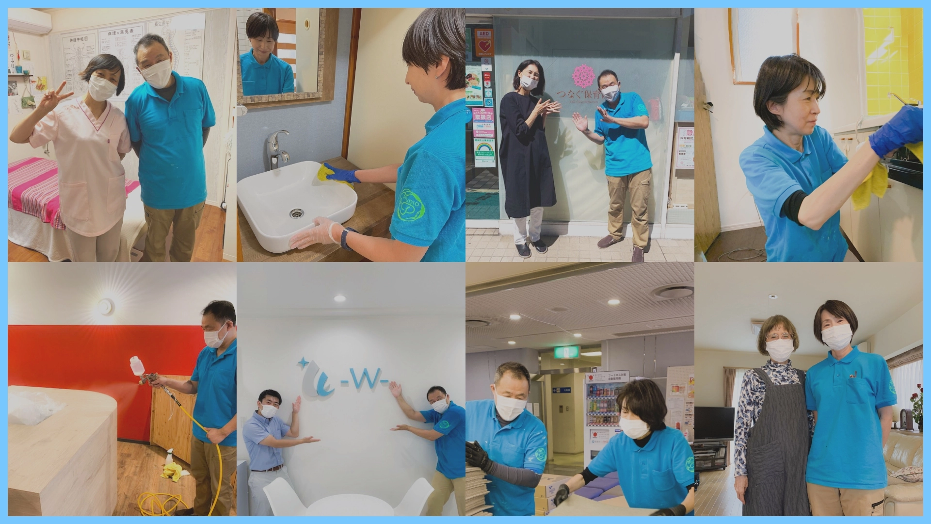 ハウスクリーニング